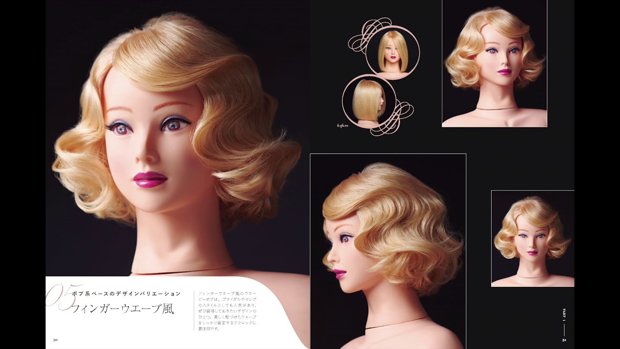 1分解説】vol.06 新井唯夫氏が語る『ショート～ミディアムの