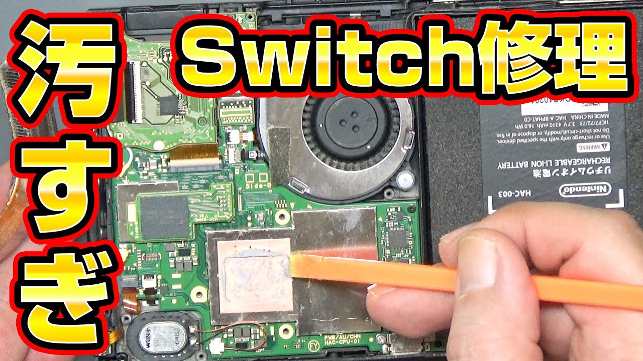 余ったパーツでジャンクのスイッチを修理してみた - YouTube