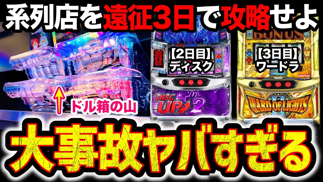 Epic Episode] Days 2 & 3 of the Expedition | A miracle happened