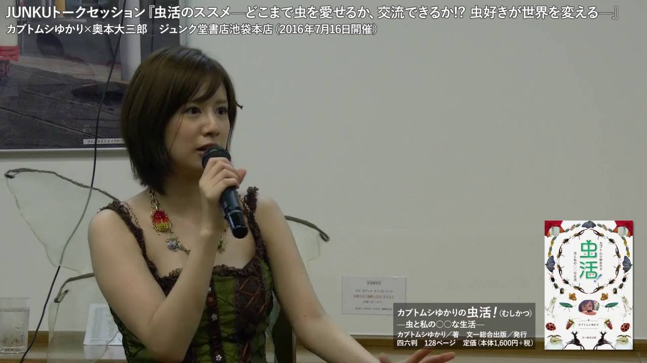 カブトムシゆかりの虫活！