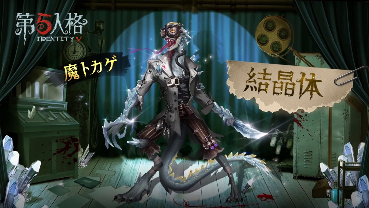 ハンター】「魔トカゲ」 結晶体 - YouTube