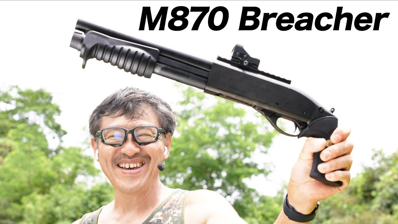 M870 ブリーチャー 東京マルイ ガスショットガンレビュー - YouTube