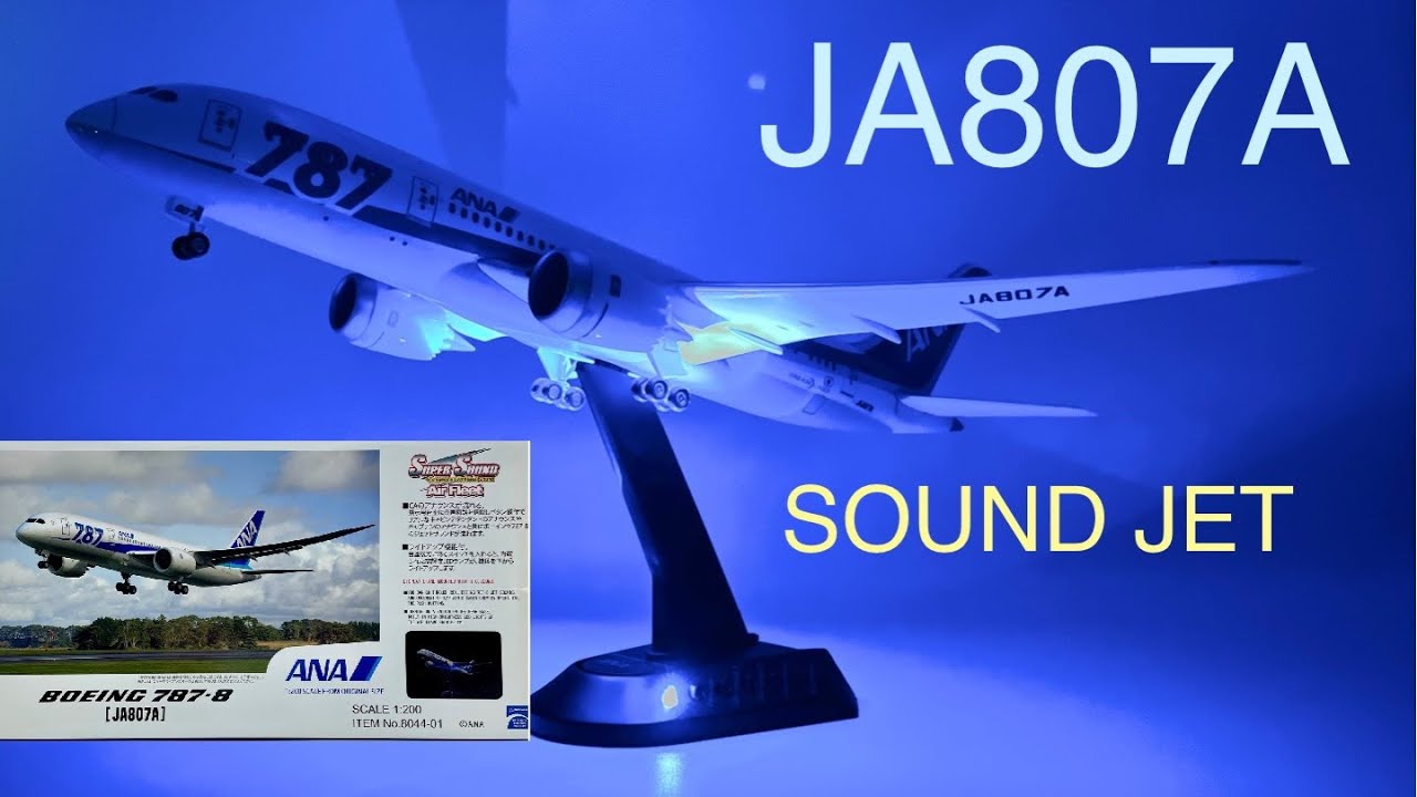 IWAYA イワヤ 1/200 B787-8 ANA JA807A スーパーサウンドエアフリート