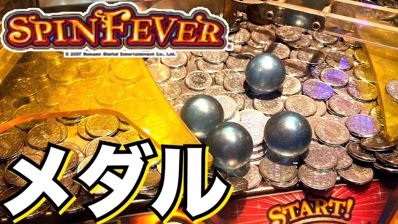 medal game spin fever konami - YouTube