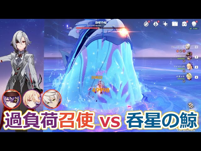 原神】無凸アルレッキーノ 過負荷パーティーで呑星の鯨 - YouTube