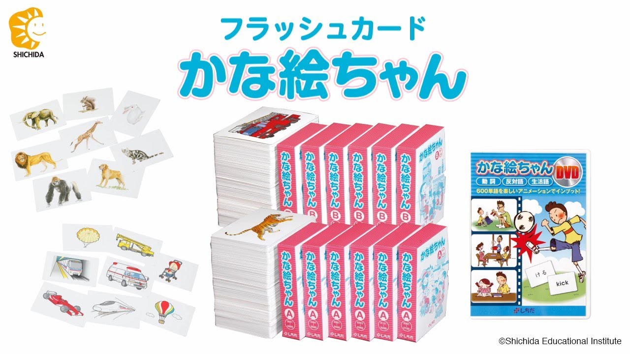 フラッシュカード かな絵ちゃん - YouTube