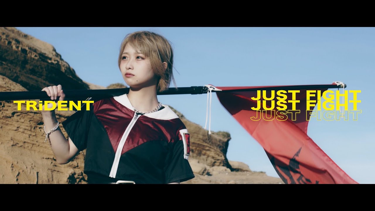TRiDENT『JUST FIGHT』MV【exガールズロックバンド革命】 - YouTube
