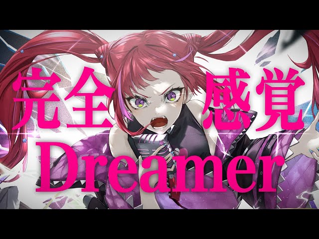 完全感覚Dreamer / ONE OK ROCK covered by 宙月ティラ - YouTube