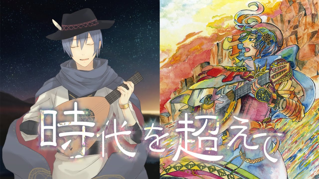 KAITO民族調] 時代を超えて (オリジナル曲) - YouTube