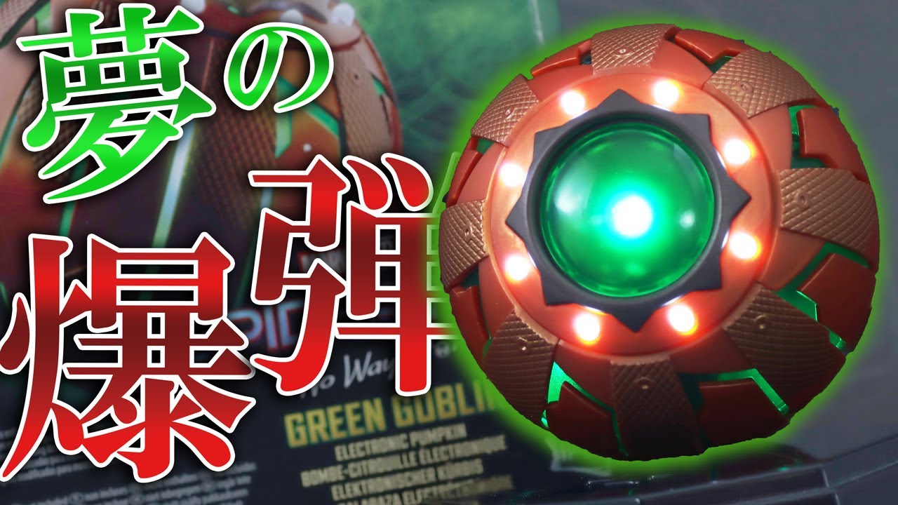 Marvel Legends Reprica Green Goblin Pumpkin Bomb Review ! - YouTube