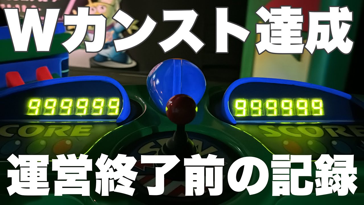 激レア】ディズニーランド ASTRO BLASTERS ファストパス エラー 激レア