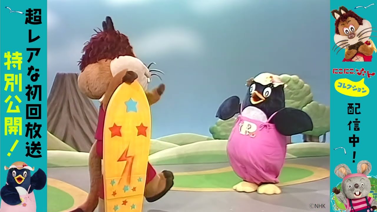 にこにこ、ぷん コレクション」#1ないってばない（1982年4月5日放送