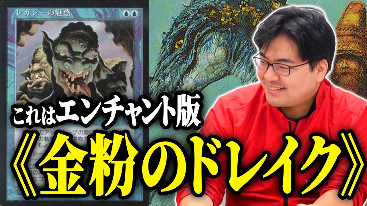 MTG] What!? The same effect as Gilded Drake for just 80 yen!? [EDH