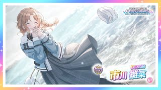 シャニマス】『DE-S!GN』市川 雛菜【アイドルマスター】 - YouTube