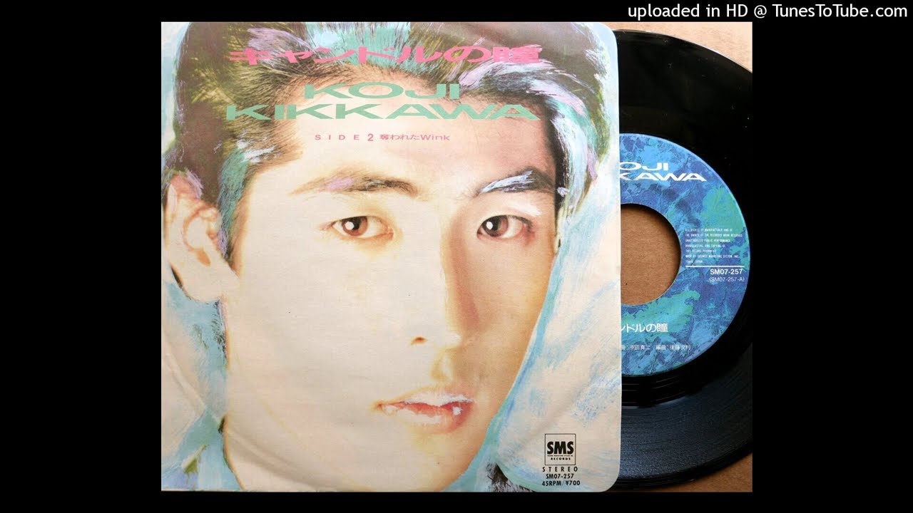 キャンドルの瞳」 吉川晃司 (VINYL) - YouTube