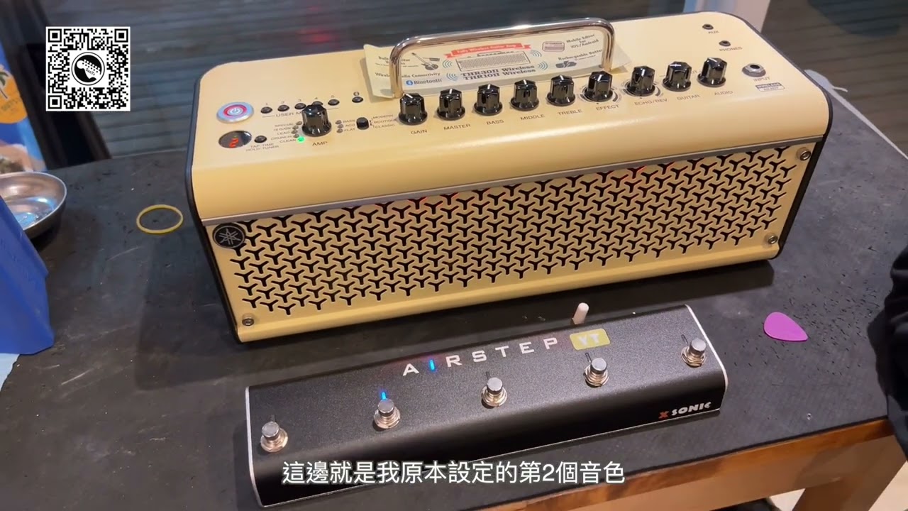 XSONIC AIRSTEP YT Edition 藍芽踏板開箱實測- YouTube