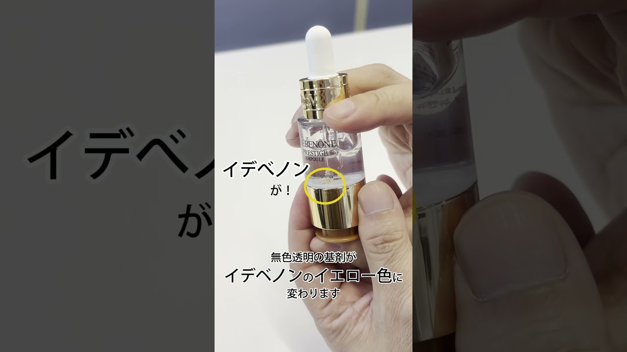 UltraV Idebenone Prestige Essence(ウルトラブイ イデベノン