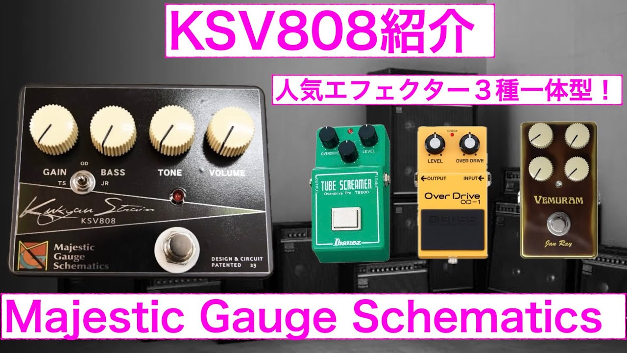 Majestic Gauge Schematics KSV808 - YouTube