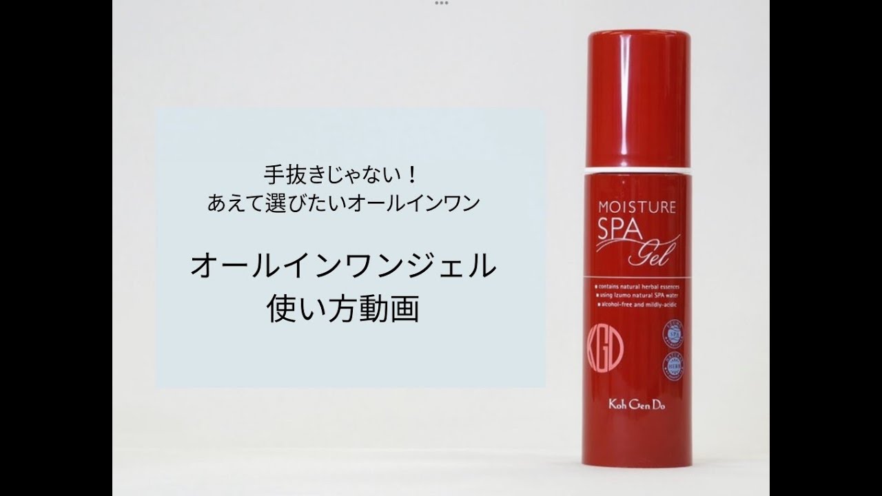 HOW TO APPLY〉ALL IN ONE GEL - YouTube