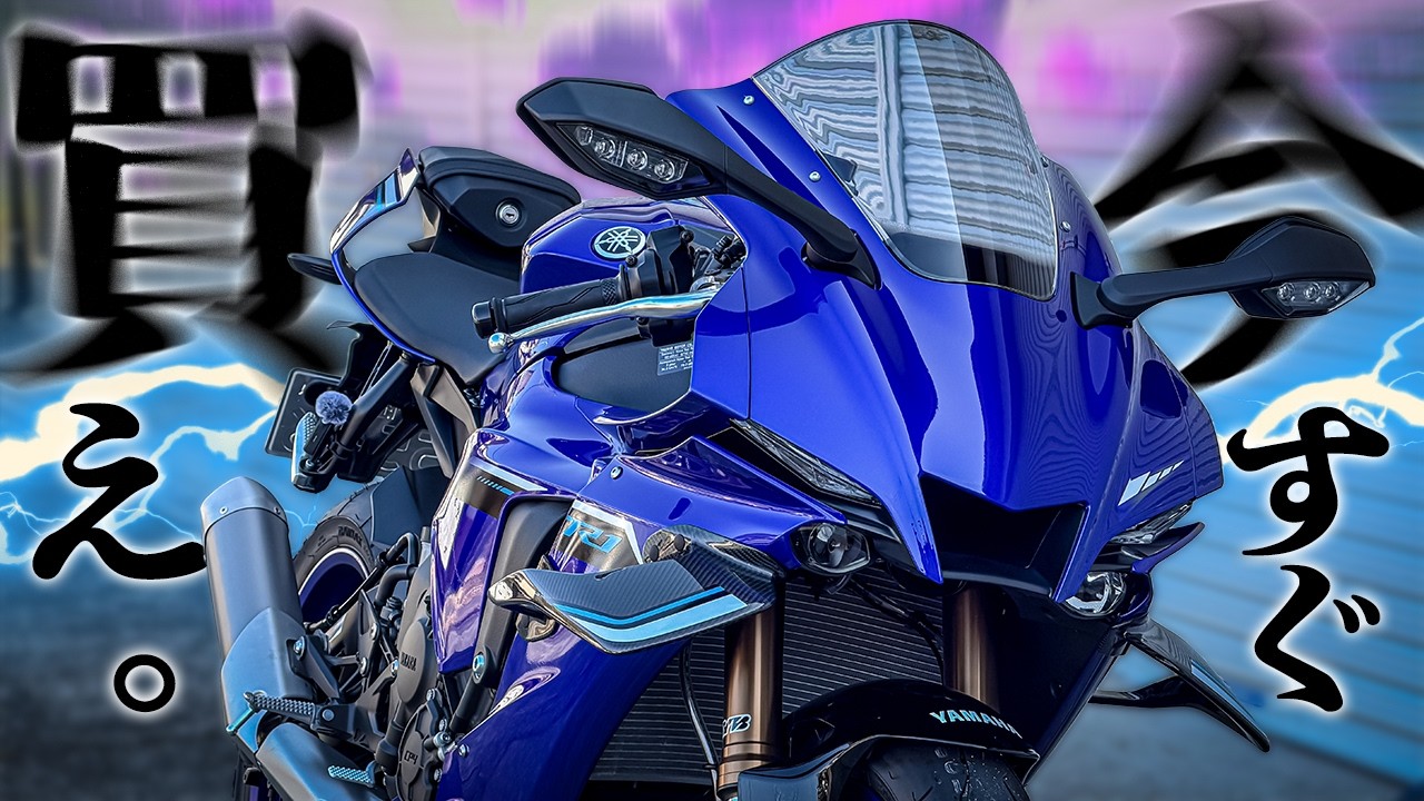 新車価格300万超え?!😱】でもやっぱ『YZF-R1』を「買うべき人」と