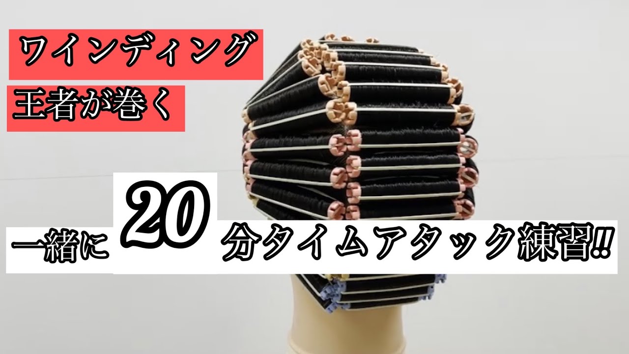ワインディング王者が巻く】ノーカット20分 - YouTube