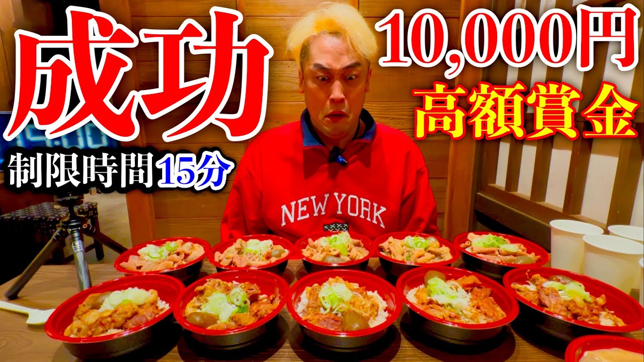 Competitive Eater] [⚠️Viewer Discretion Advised] Let's do it