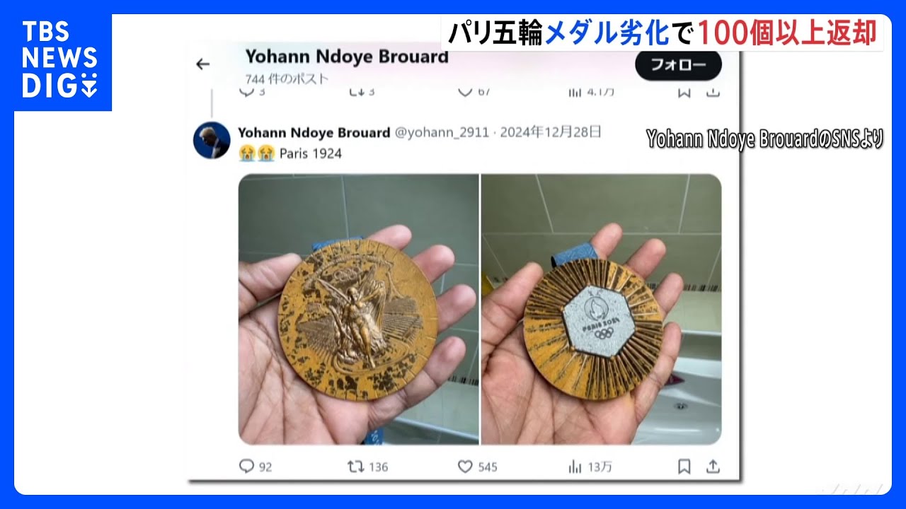 パリ五輪 メダル劣化で100個以上返却 製造で使用されたニスの品質に