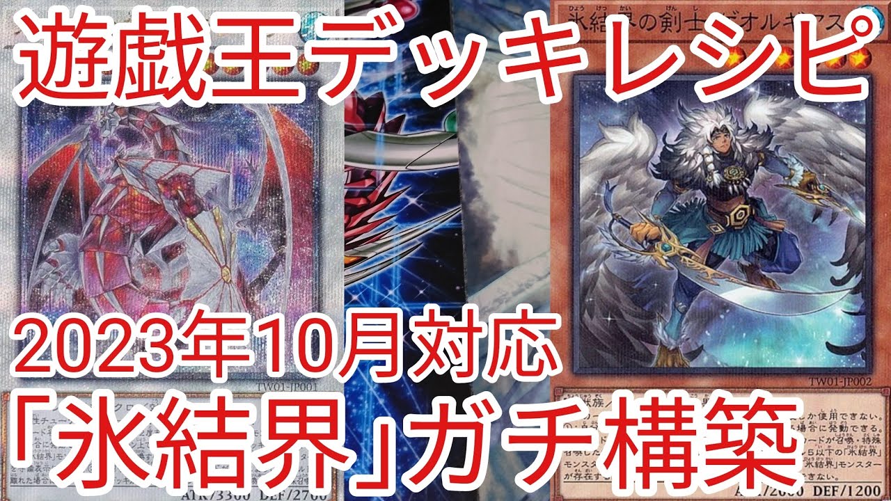 本格構築 【シンクロTG】デッキ メイン＆EX15枚＆スリーブ セット