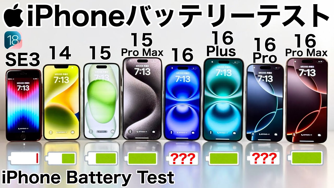 iPhone 16 Battery Test! SE3/14/15/15 Pro Max! - YouTube