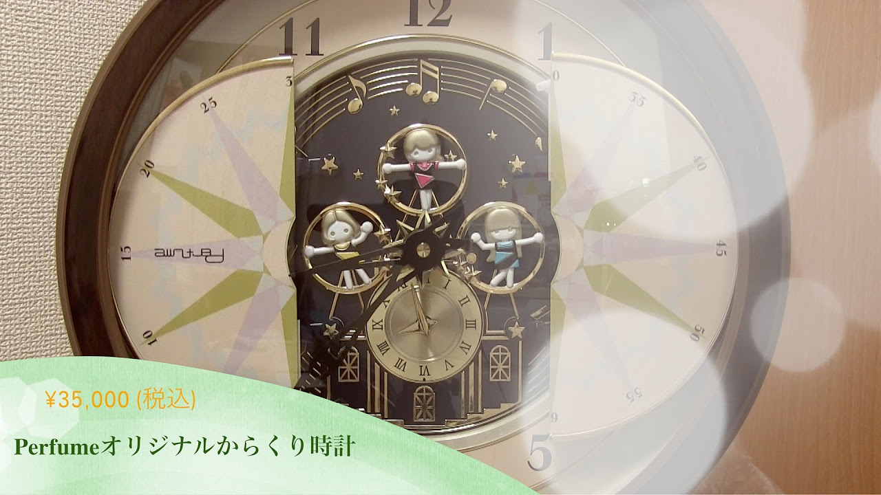 Perfumeオリジナルからくり時計 全12パターン紹介 - YouTube
