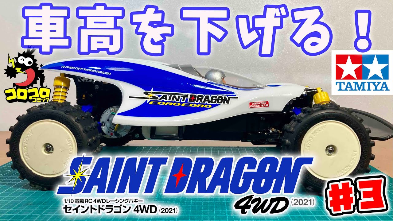 3 Saint Dragon 4WD 2021 Checking out the best tires and wheels for