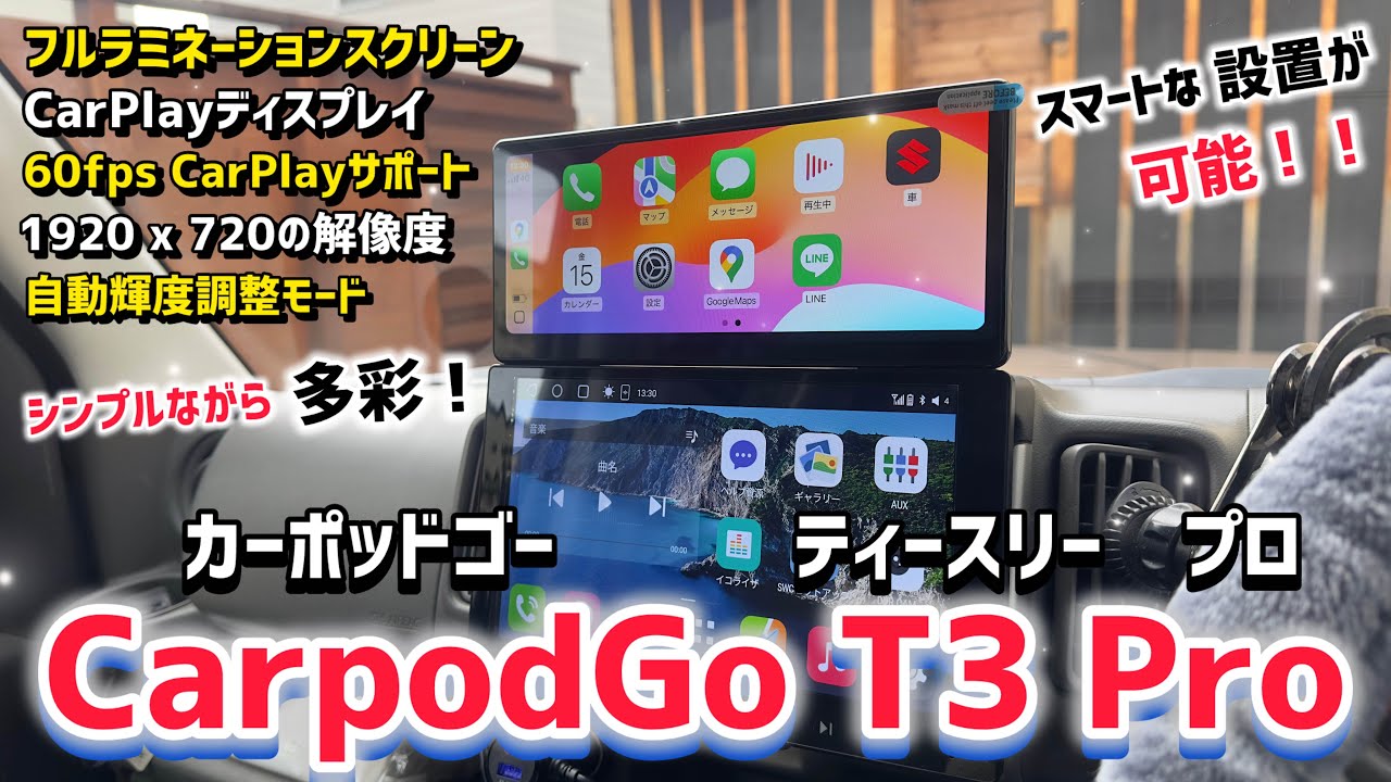 Carpodgo】古い車にも簡単取付‼︎今時スタイルに大変身‼︎シンプルな