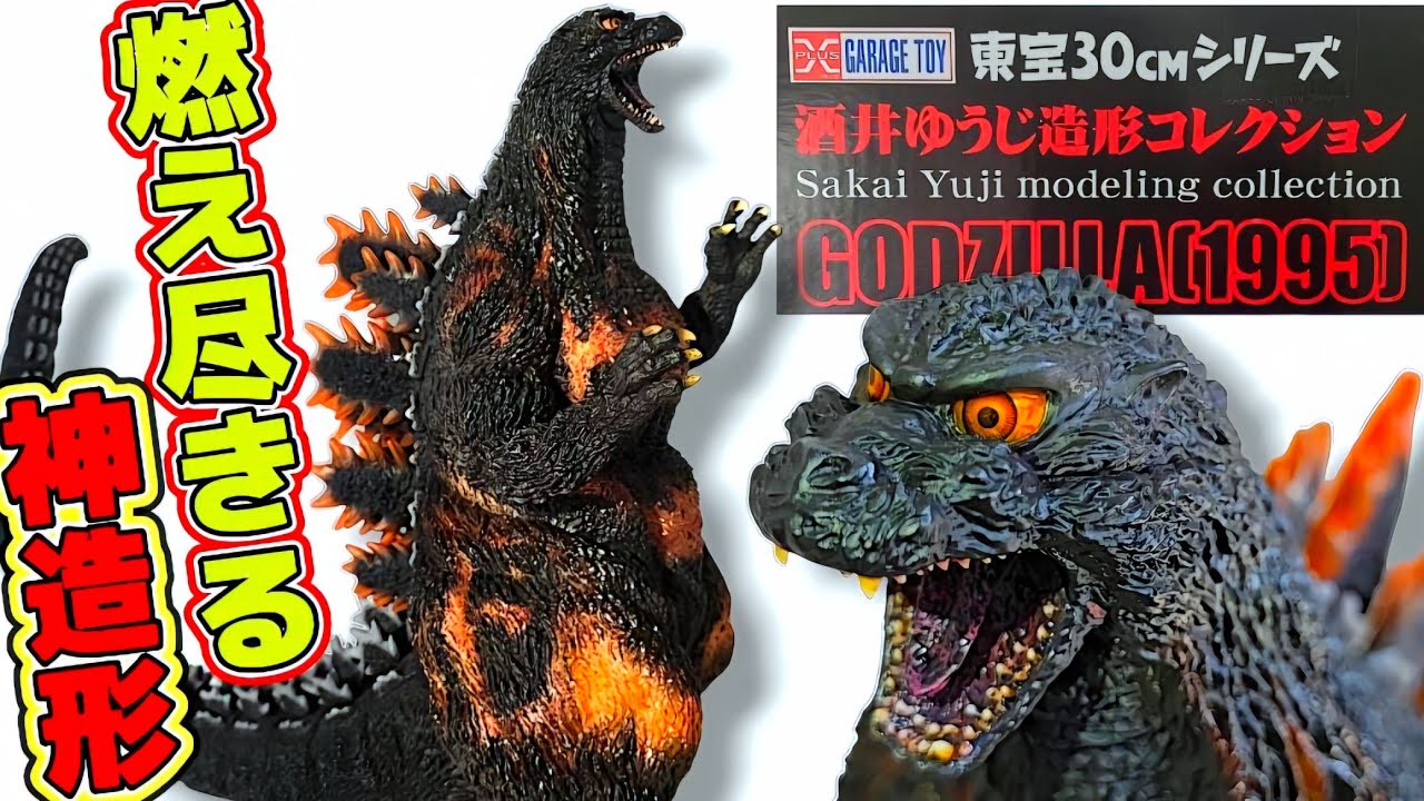 So cool it burns out] The true form is revealed in natural light