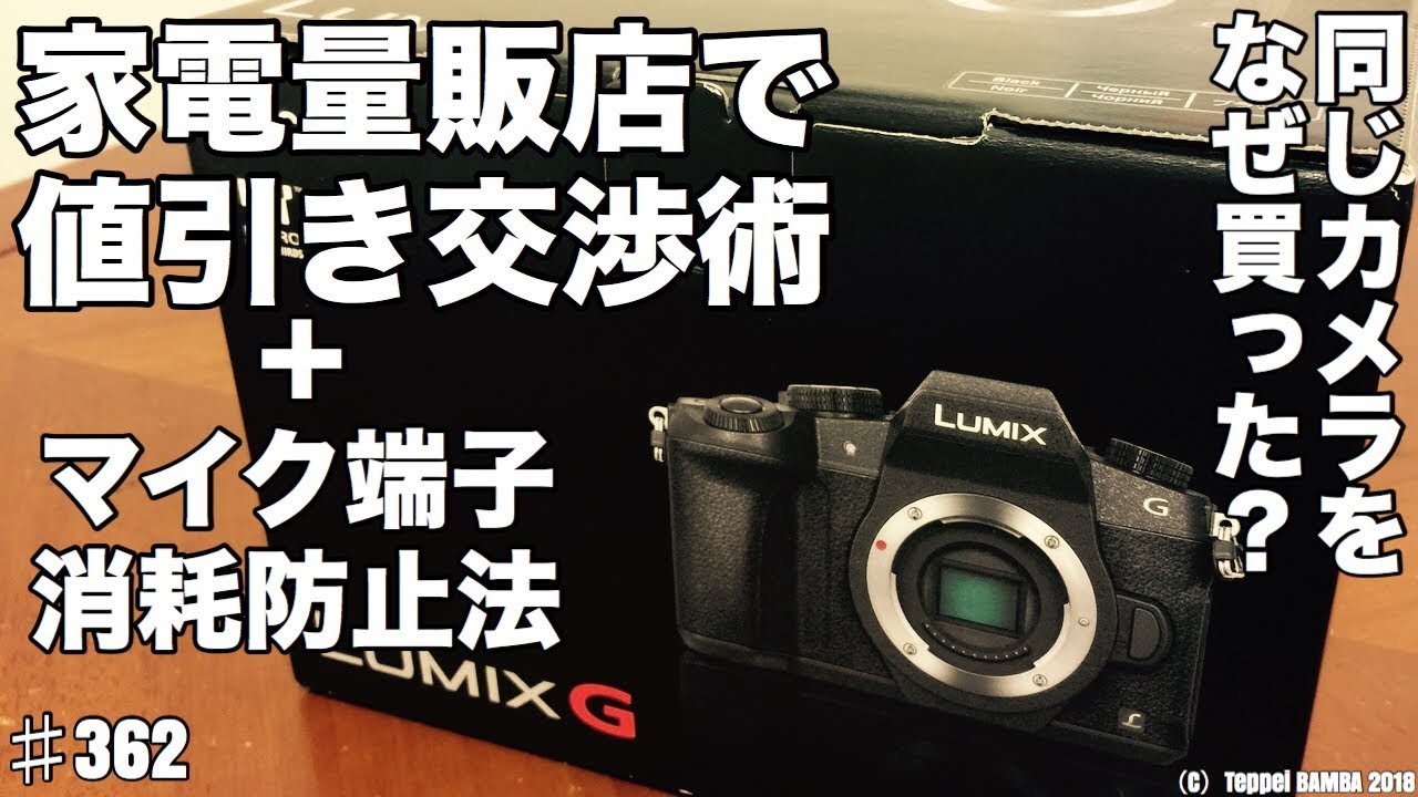 値引き中！交渉ありパナソニック LUMIX