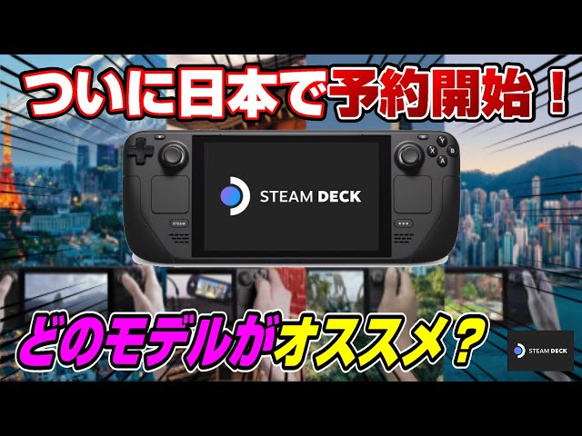 急げ！予約開始】どのモデルがオススメ？ そもそも買う価値ある？ 本音