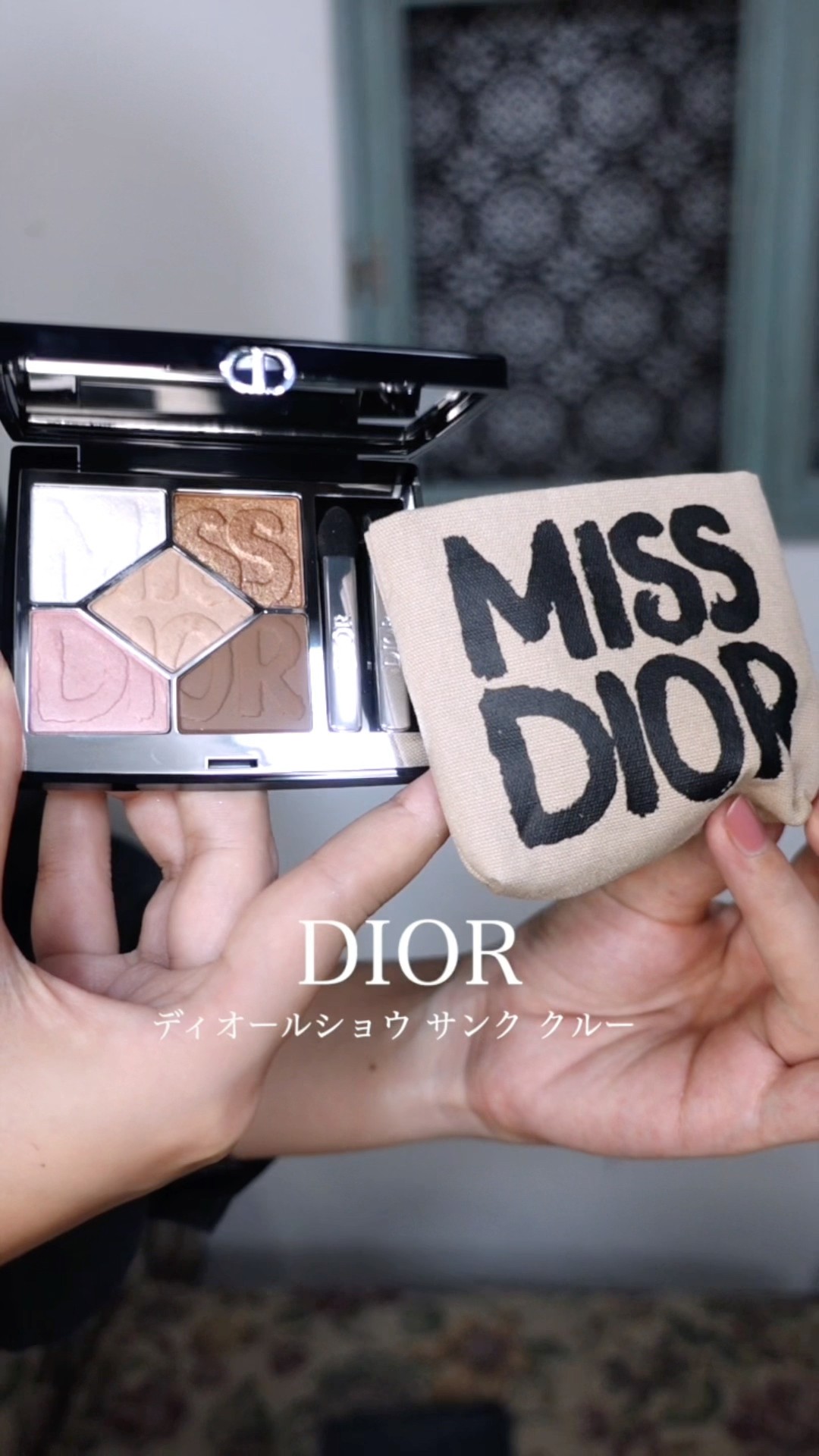 DIOR限定アイシャドウ ディオールショウサンククルール664 ワイルド