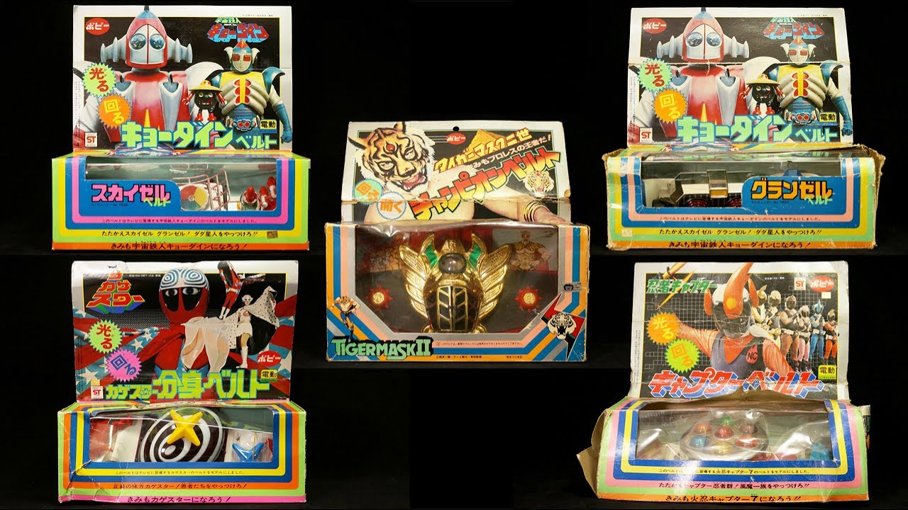 本気の「昭和祭り。」第二弾！ 宇宙鉄人キョーダイン スカイゼル