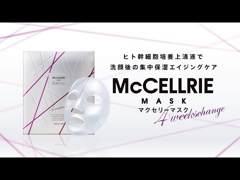 McCELLRIEマスク - YouTube