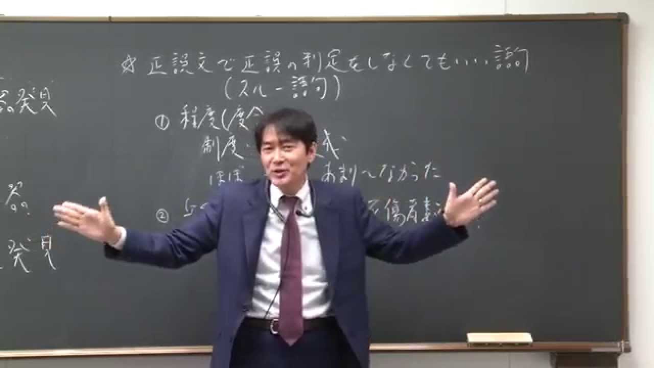 代ゼミ】『詳説日本史講義 土屋文明先生 第1講授業ノート』+α 駿台