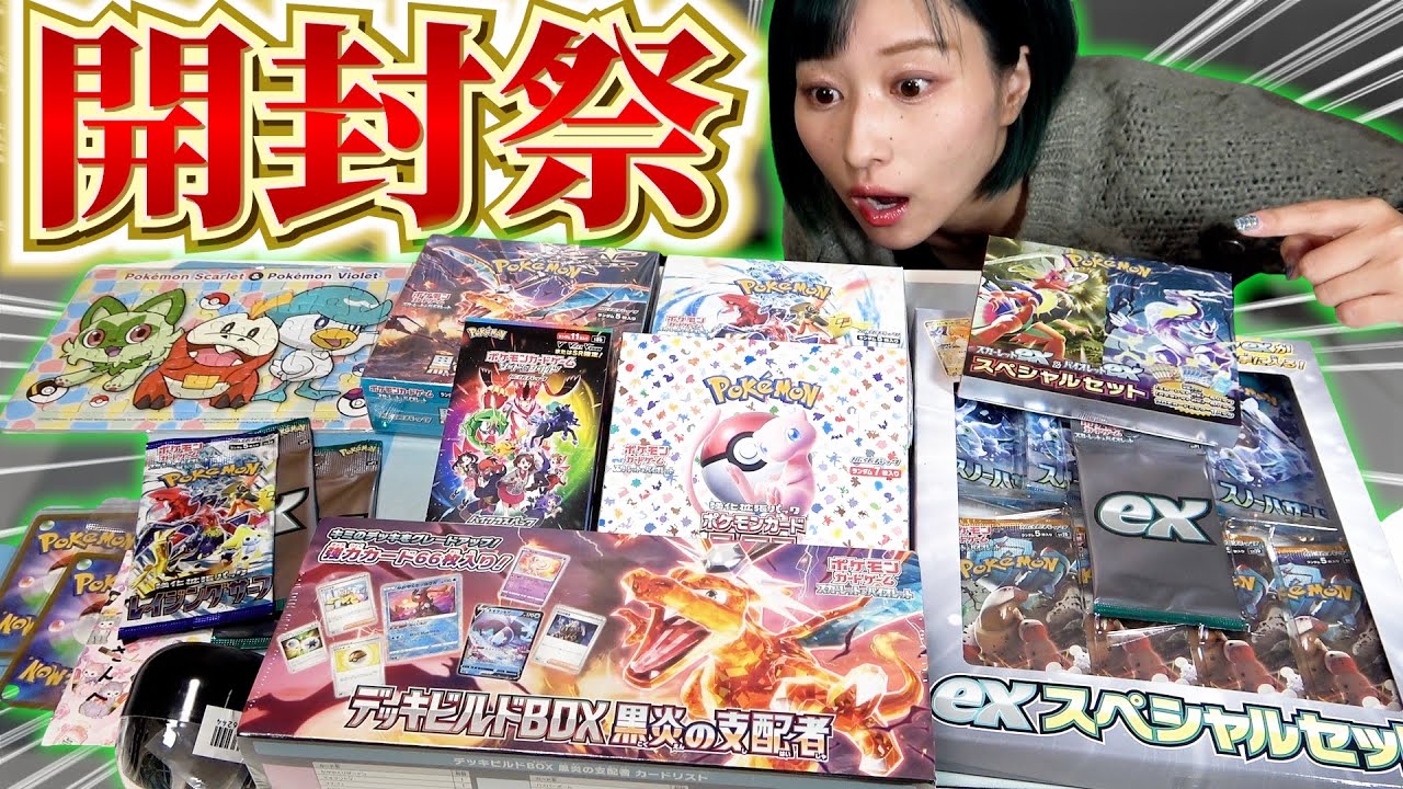 ポケカ】大量に届いたポケカの激レアボックスを一気に開封していくぞ