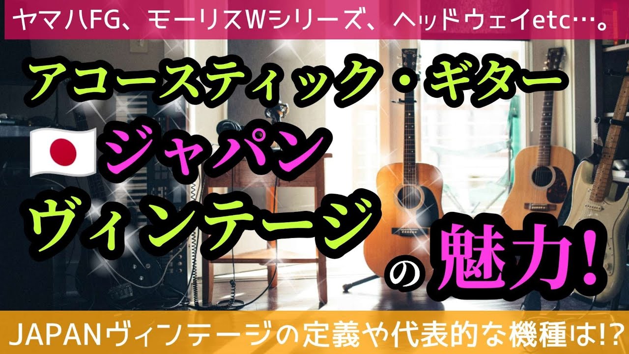 ヒルビリーW-40（木曽鈴木バイオリン製）ジャパンヴィンテージ - YouTube