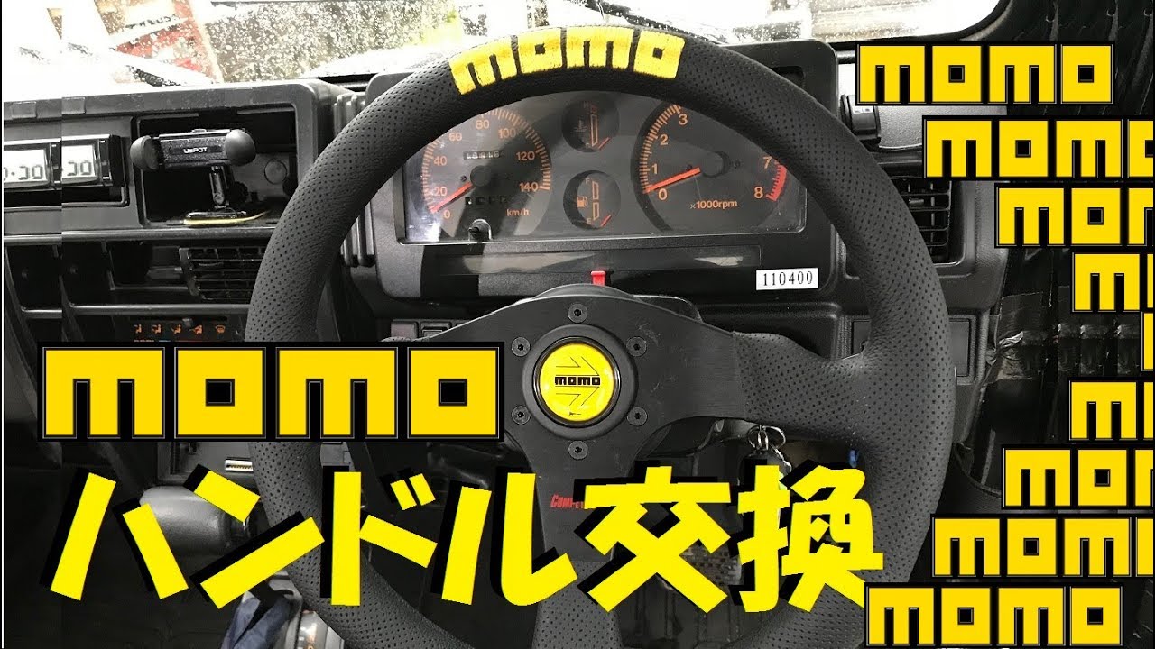 初心者のジムニー8】JA11V ハンドル交換してみた MOMO