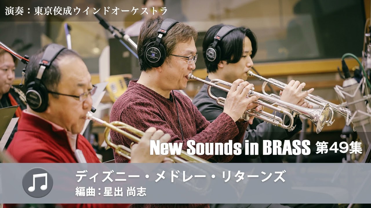 NSB第49集 ディズニー・メドレー・リターンズ - YouTube