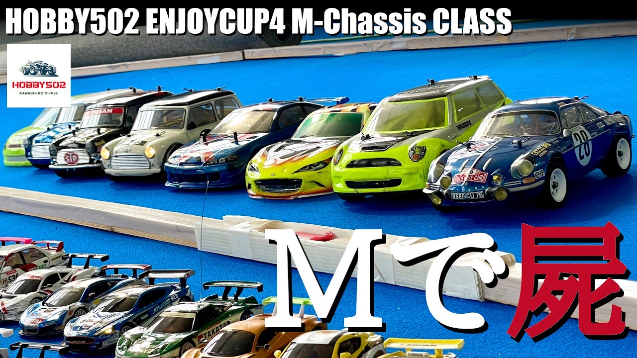 20年前のラジコン】ドリコン ワイルドフォッカーを走らせてみました