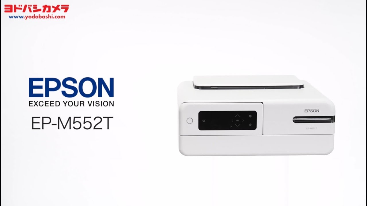 エプソン EP-M552T【エコタンク搭載複合機】 - YouTube