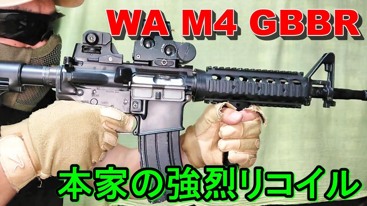 No.1ガスブロM4決定戦！最強のGBB M4はどれだ⁉東京マルイvsウエスタン