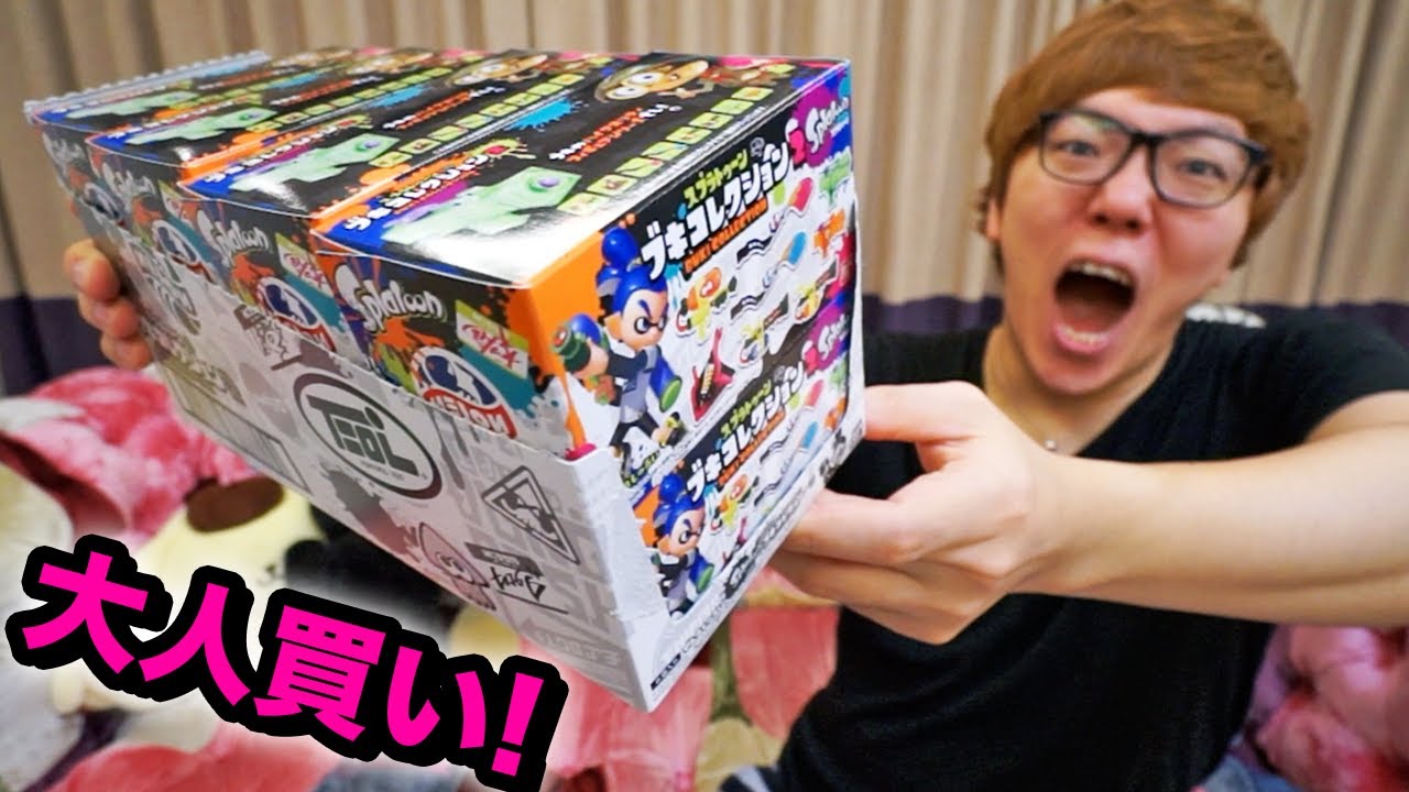 I bought two boxes of the Splatoon Weapon Collection! - YouTube