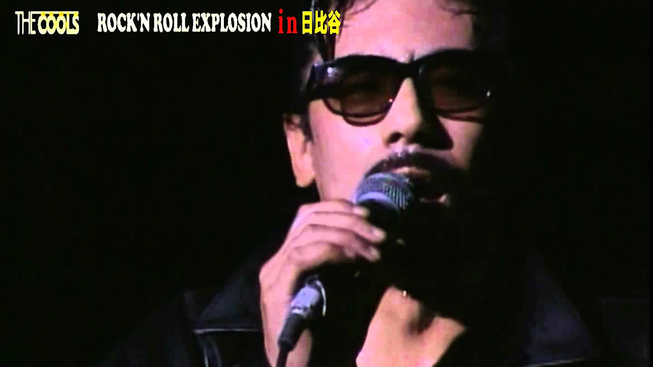 COOLS 「CHANCE'S」 Rock 'n' roll - explosion - in Hibiya - YouTube