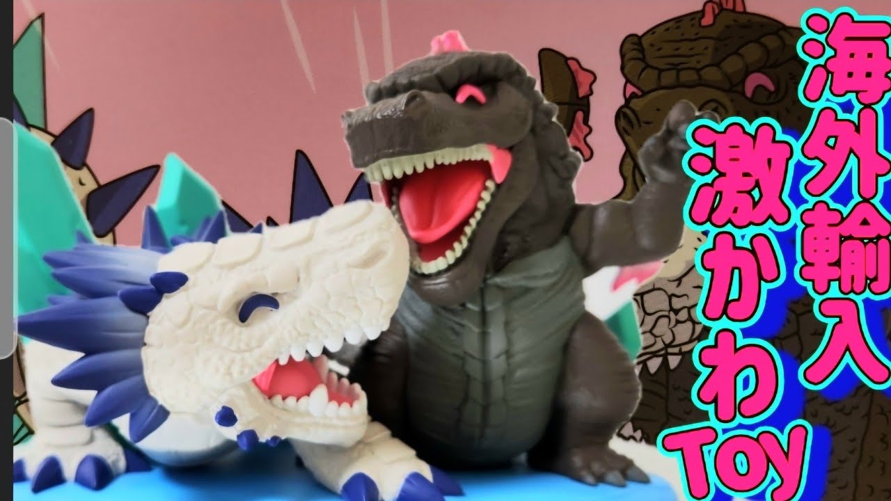 YOUTOOZ】可愛すぎる海外フィギュアが超注目だよ！ゴジラvsシーモ