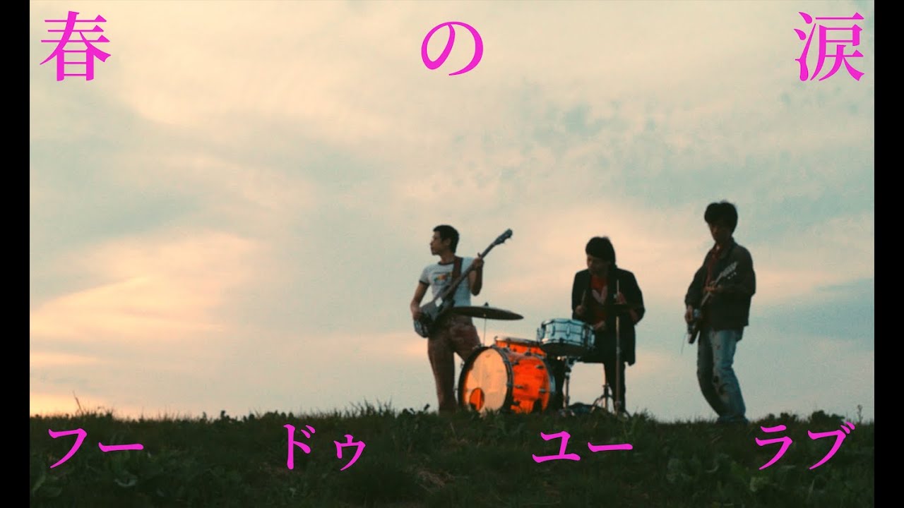 フー・ドゥ・ユー・ラブ(Who Do You Love) - YouTube